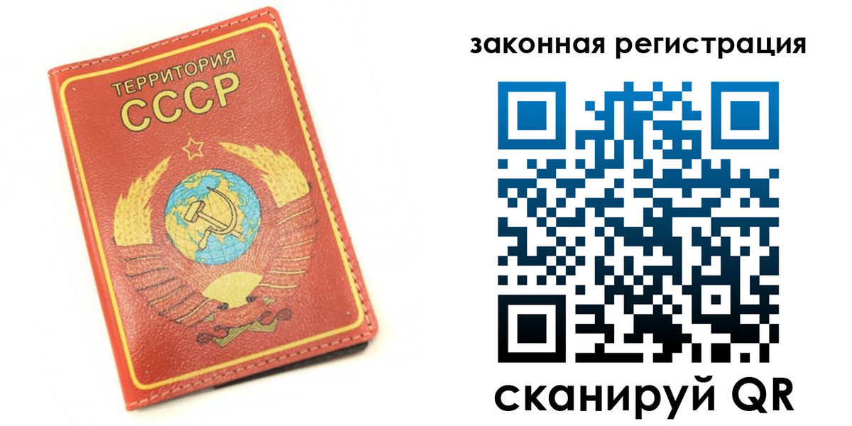 прописка от собственника в Прокопьевске
