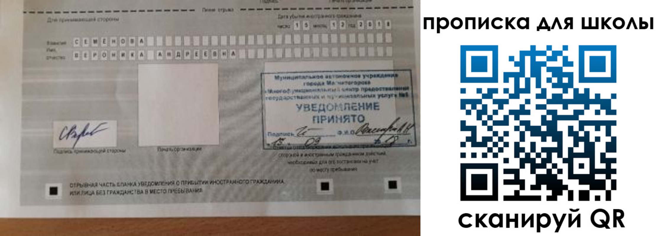временная регистрация адрес в Прокопьевске