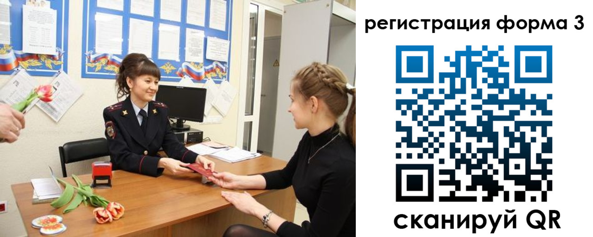 временная регистрация надежно в Прокопьевске