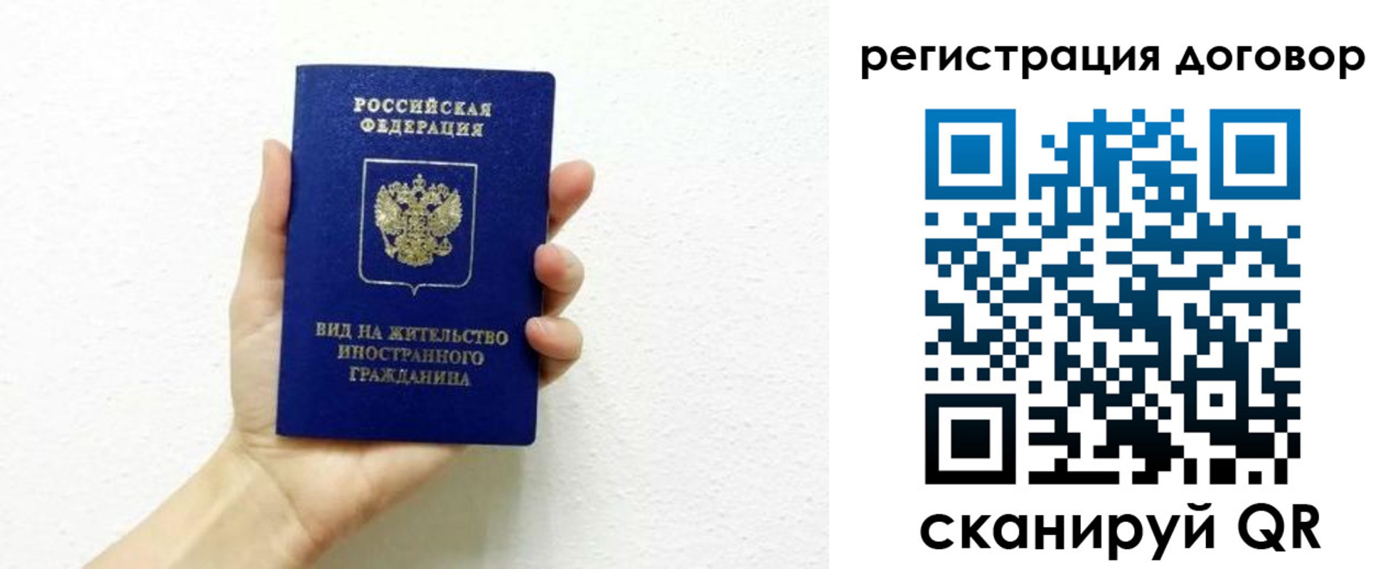 прописка в квартире в Прокопьевске