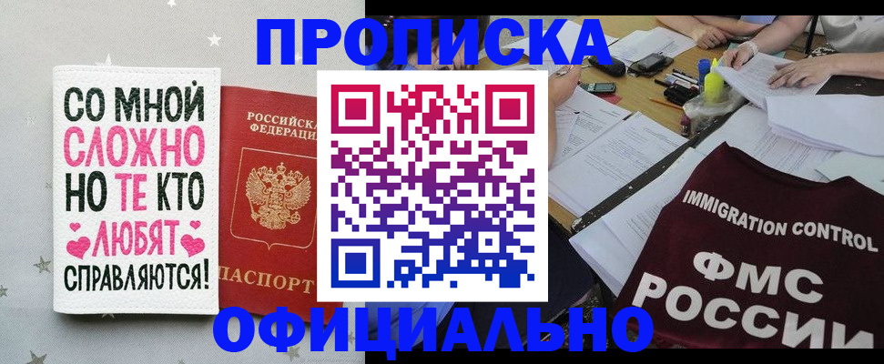 регистрация в Прокопьевске