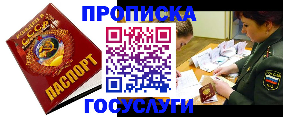регистрация в Прокопьевске