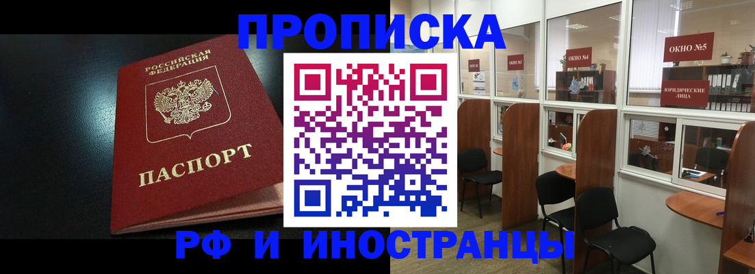 временная регистрация госуслуги в Прокопьевске