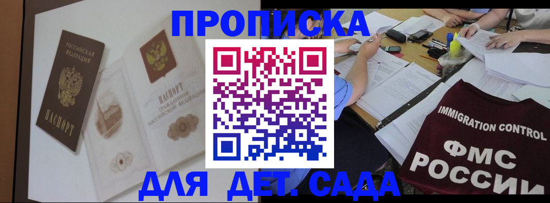 временная регистрация надежно в Прокопьевске